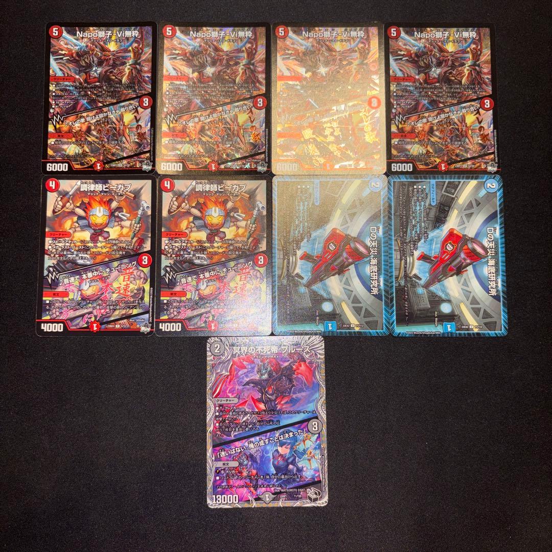 赤青マジック デッキ