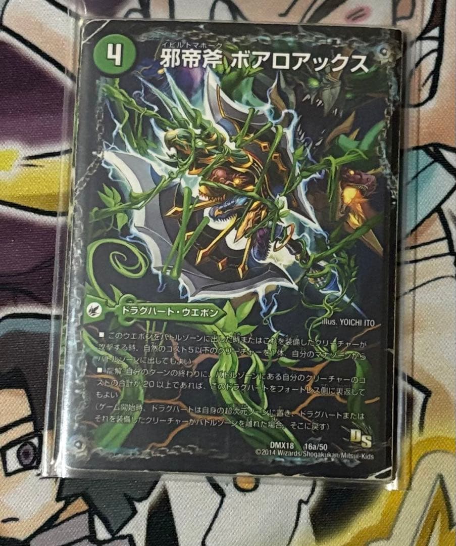 バトライ刃入りシータモルトドリームデッキ(説明欄必読)