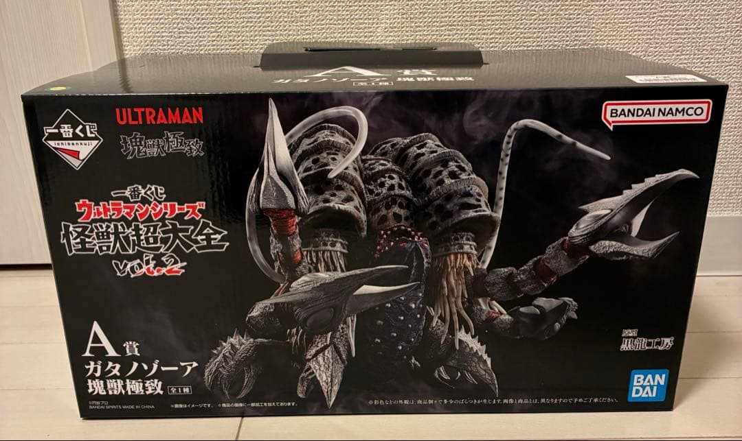 ガタノゾーア　一番くじ