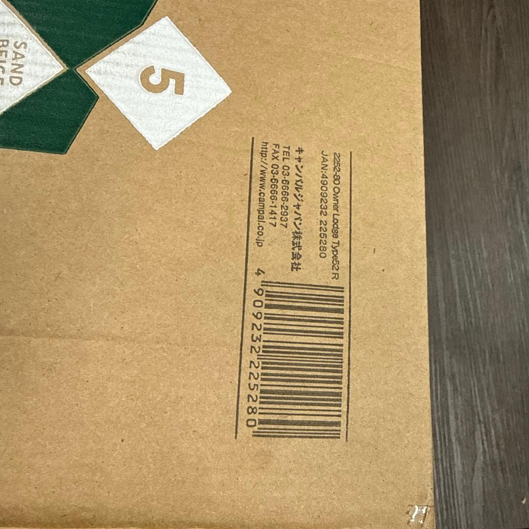 オーナーロッジ タイプ52R 2252 [サンドベージュ×ダークブラウン]