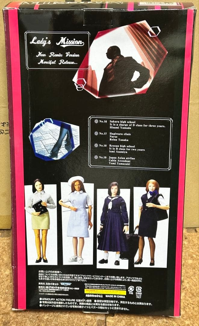 レーディス　ミッション 1/6 山田久美先生　ver.2 新品　スカイネット