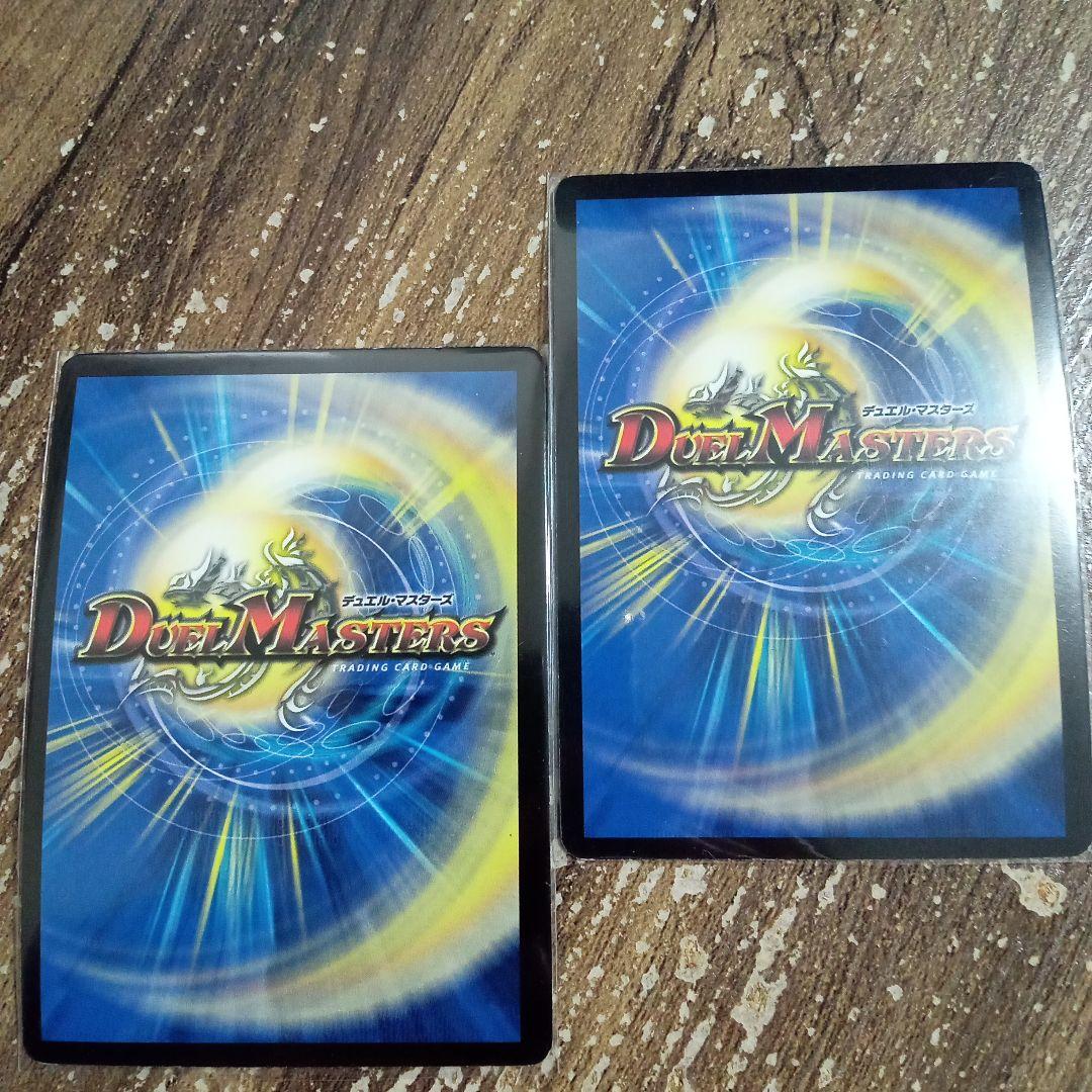 超竜ヴァルキリアス　2枚