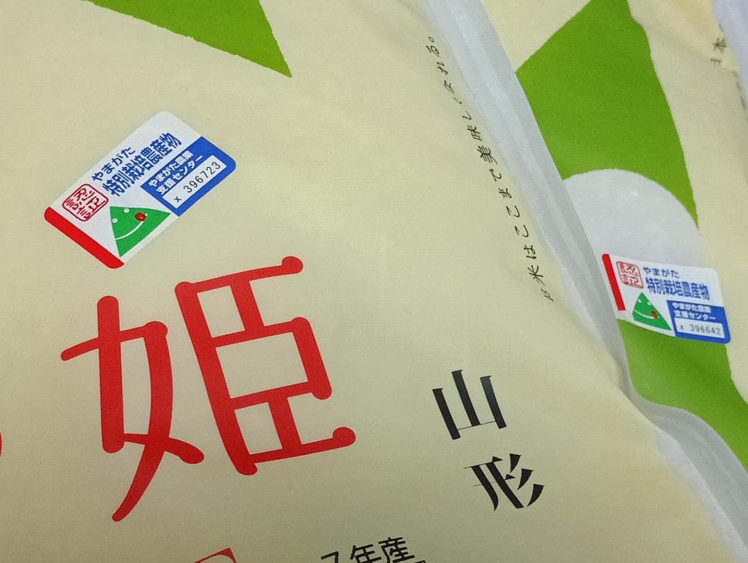 令和7年度産　【つや姫】・特別栽培米　５KG×2