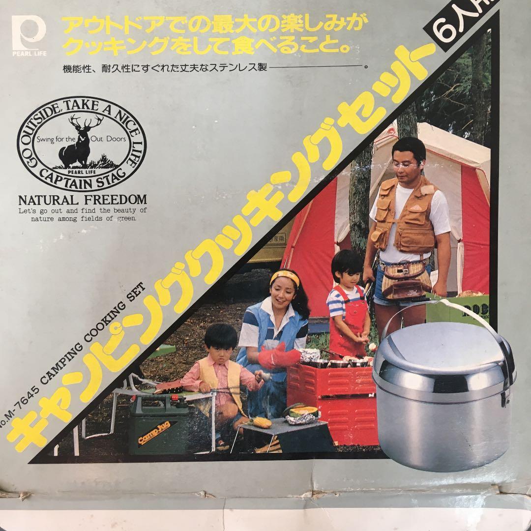 キャンピングクッキングセット 6人用