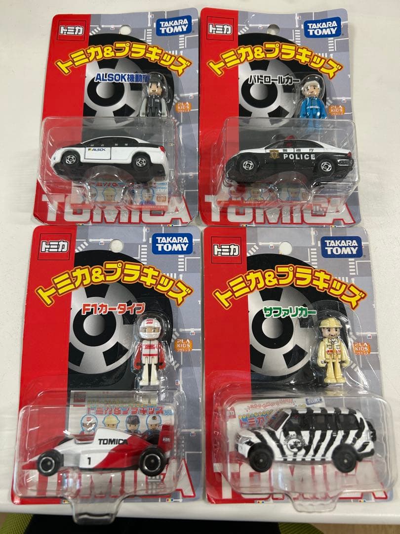 トミカ&プラキッズ4点セット