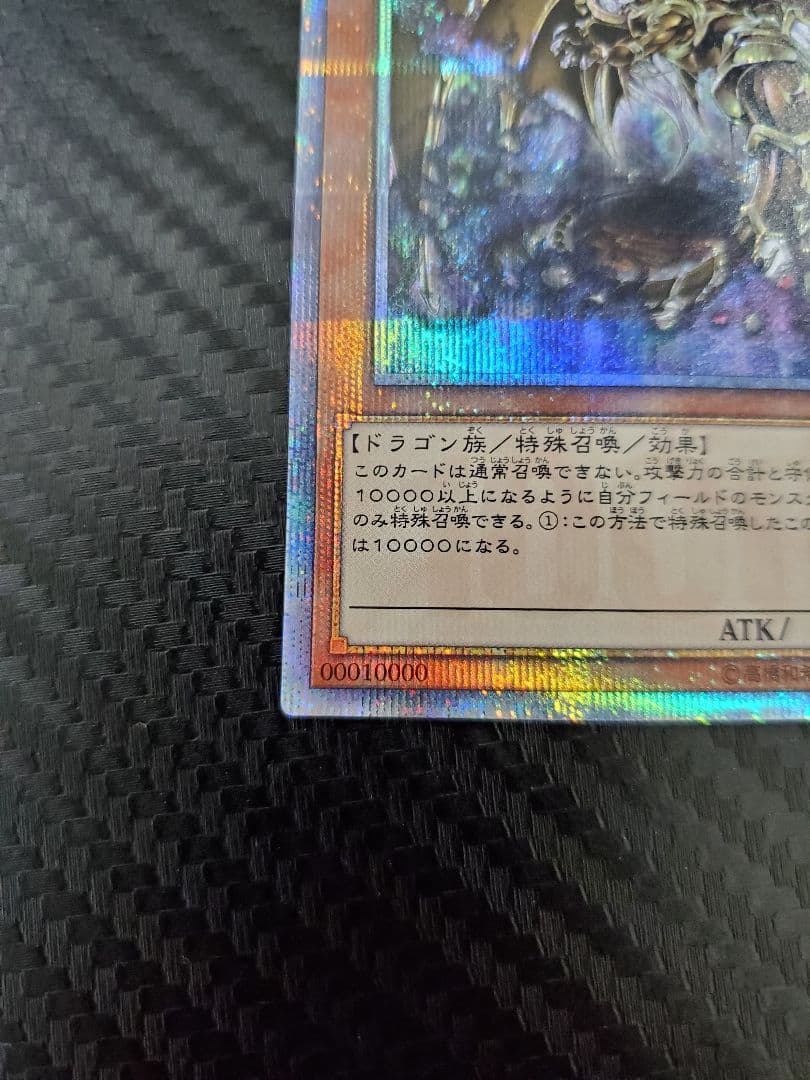 万物創世龍 日版 キズあり