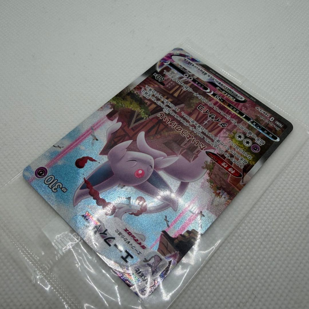 ポケモンカード イーブイズセット エーフィVMAX SA プロモ 未開封 ⑧