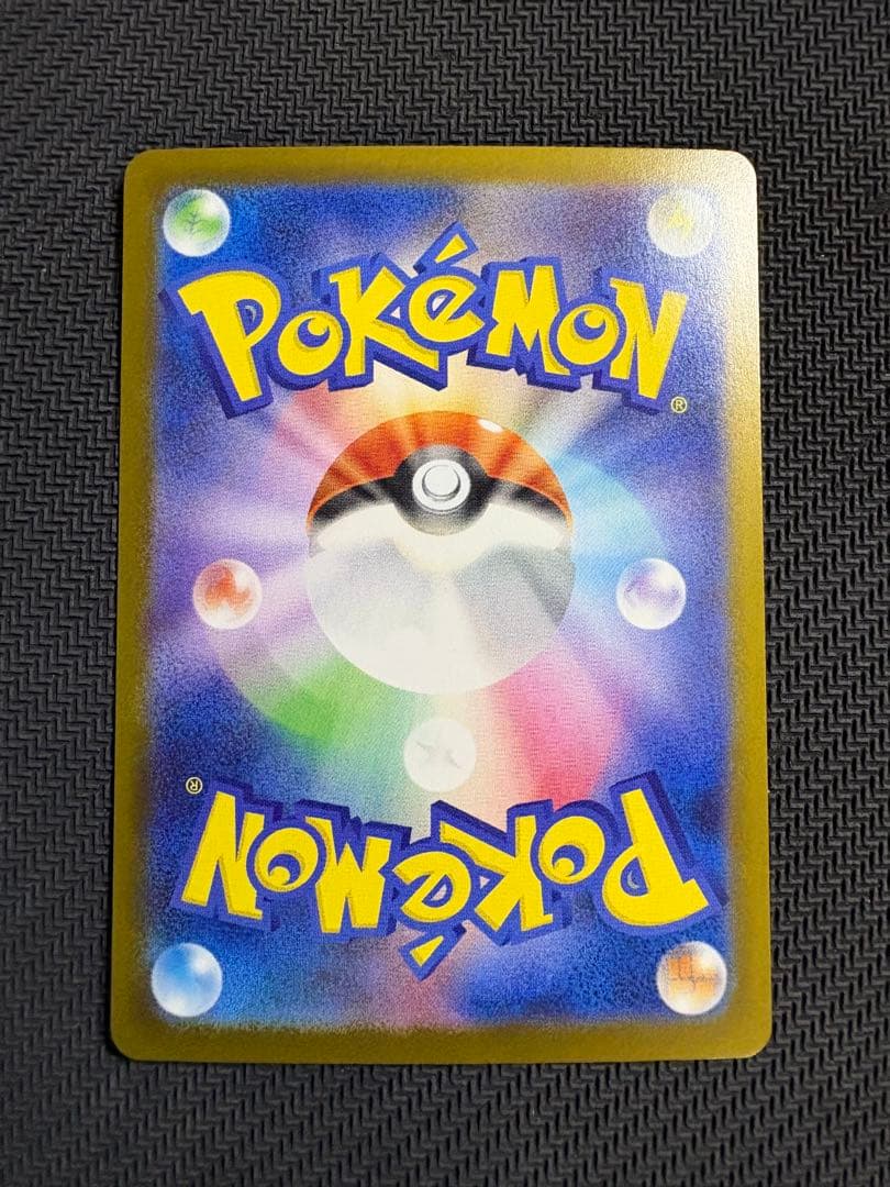 メガリザードンex SAR