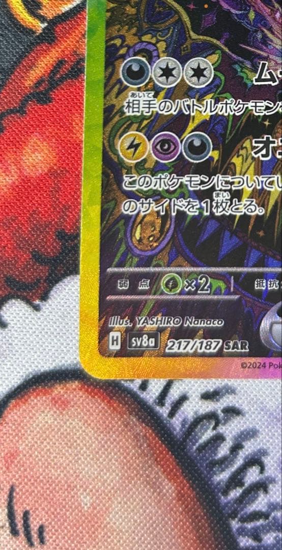 【極美品】ブラッキーex SAR