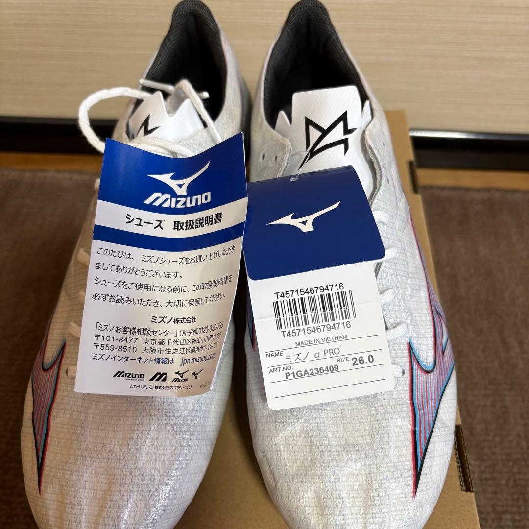 Mizuno アルファ Pro 26㎝