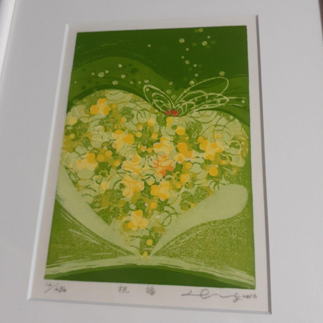 おめでたいお祝いに！ 版画　祝福　2016