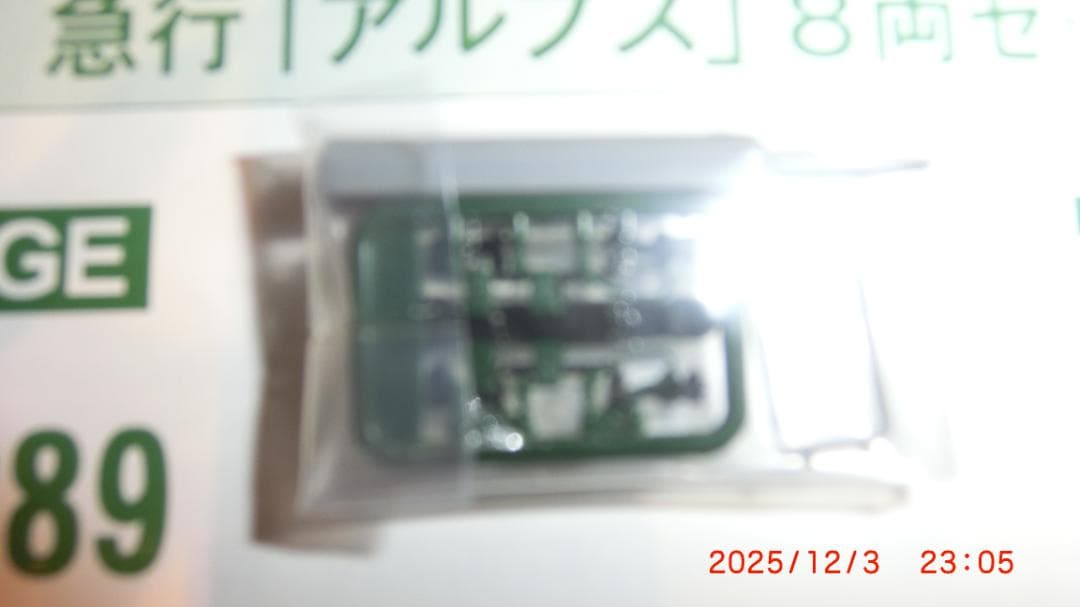 ヒカリ　KATO 165系 急行「アルプス」8両セット