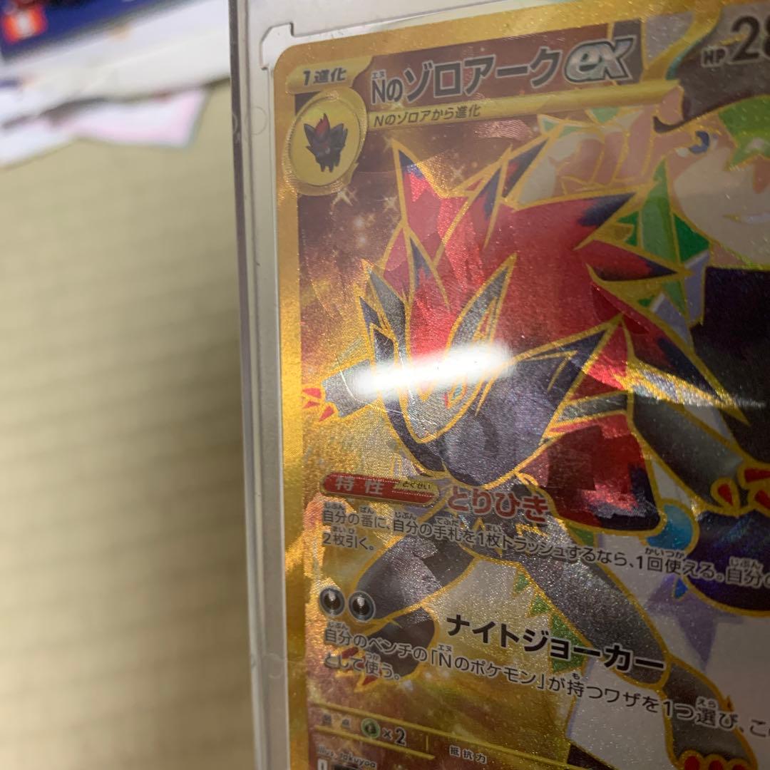 ぽ*ち様 Nのゾロアークex エラー品