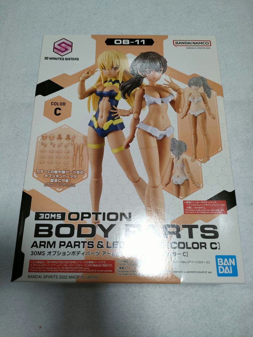 【未開封】30MS オプションパーツまとめ売り