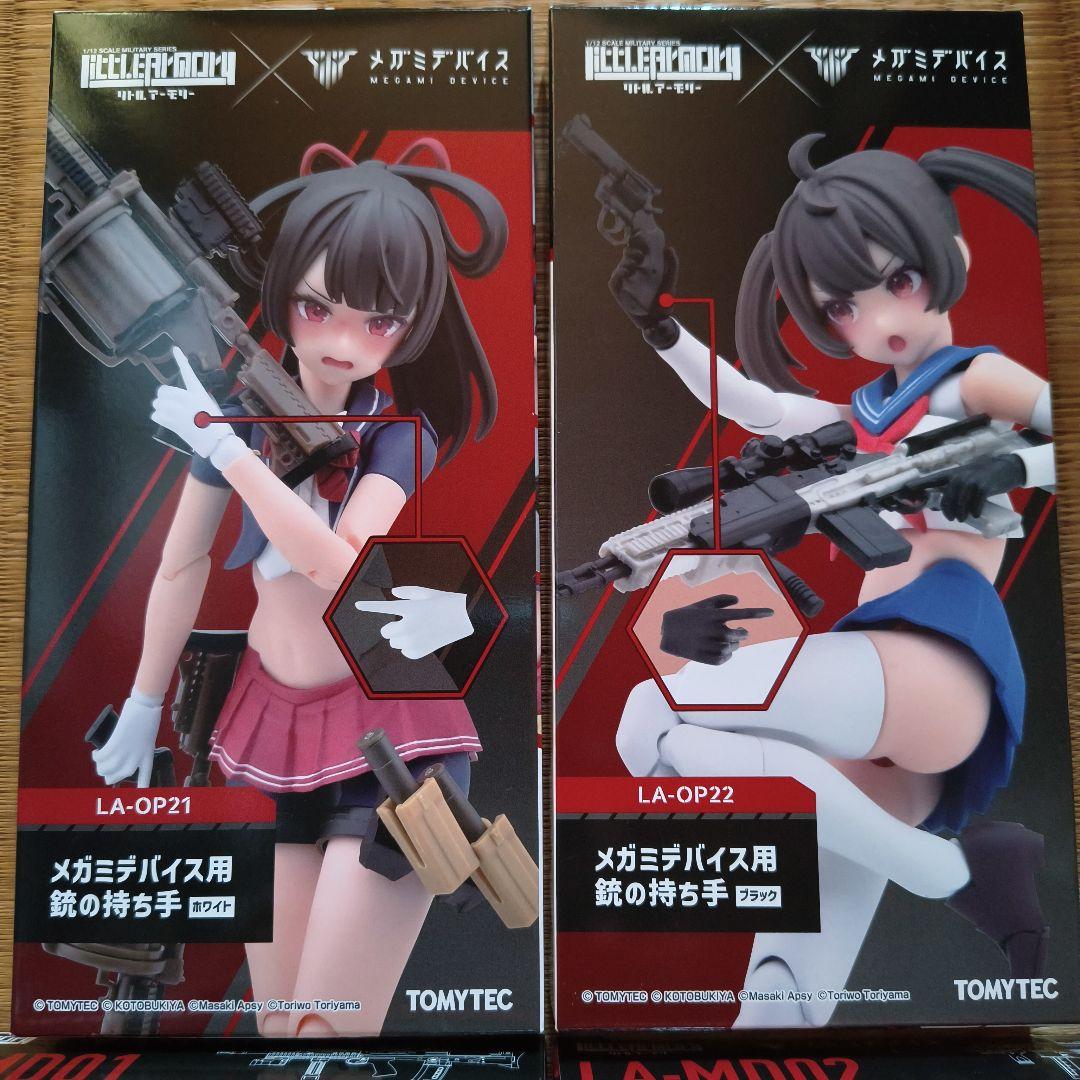 【新品未開封】メガミデバイス　リトルアーモリー　持ち手、装備セットAR.SMG