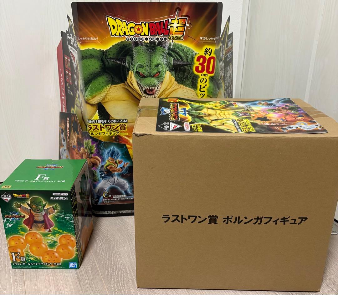 ラストワン ポルンガ　セット