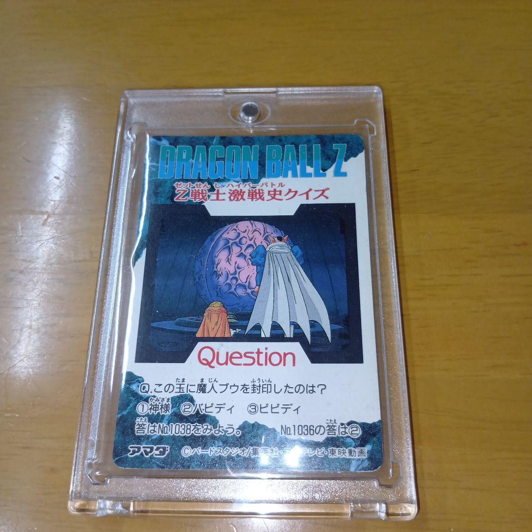 【貴重】【レア】ドラゴンボールZ PPカード PART 24