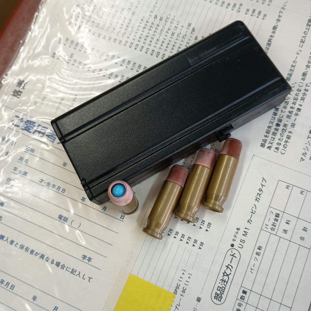 MARUSHIN★マルシンUS-M1　 CARBINガスオペレーションシステム