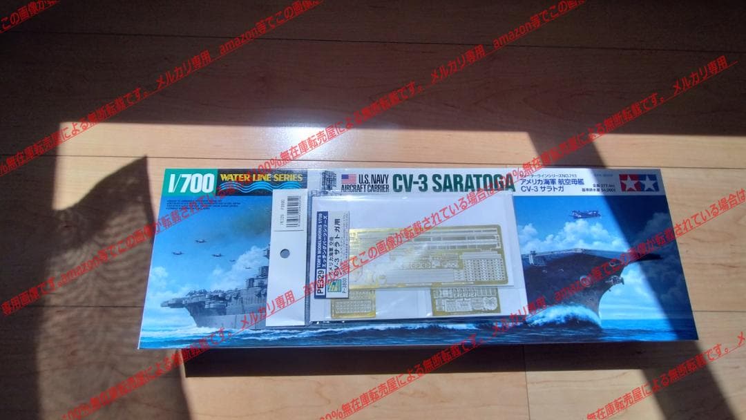 タミヤ 1/700 空母 サラトガ トムスモデル エッチング セット