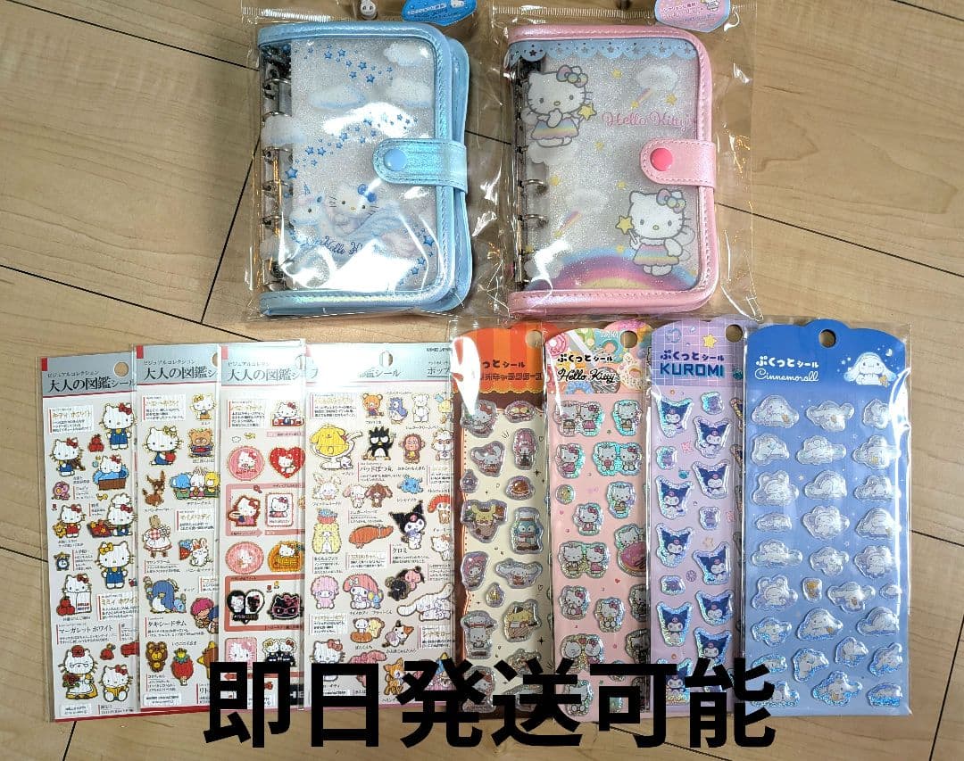 シールバインダー　ハローキティ　ペガサス　シール帳　新品　しまむら