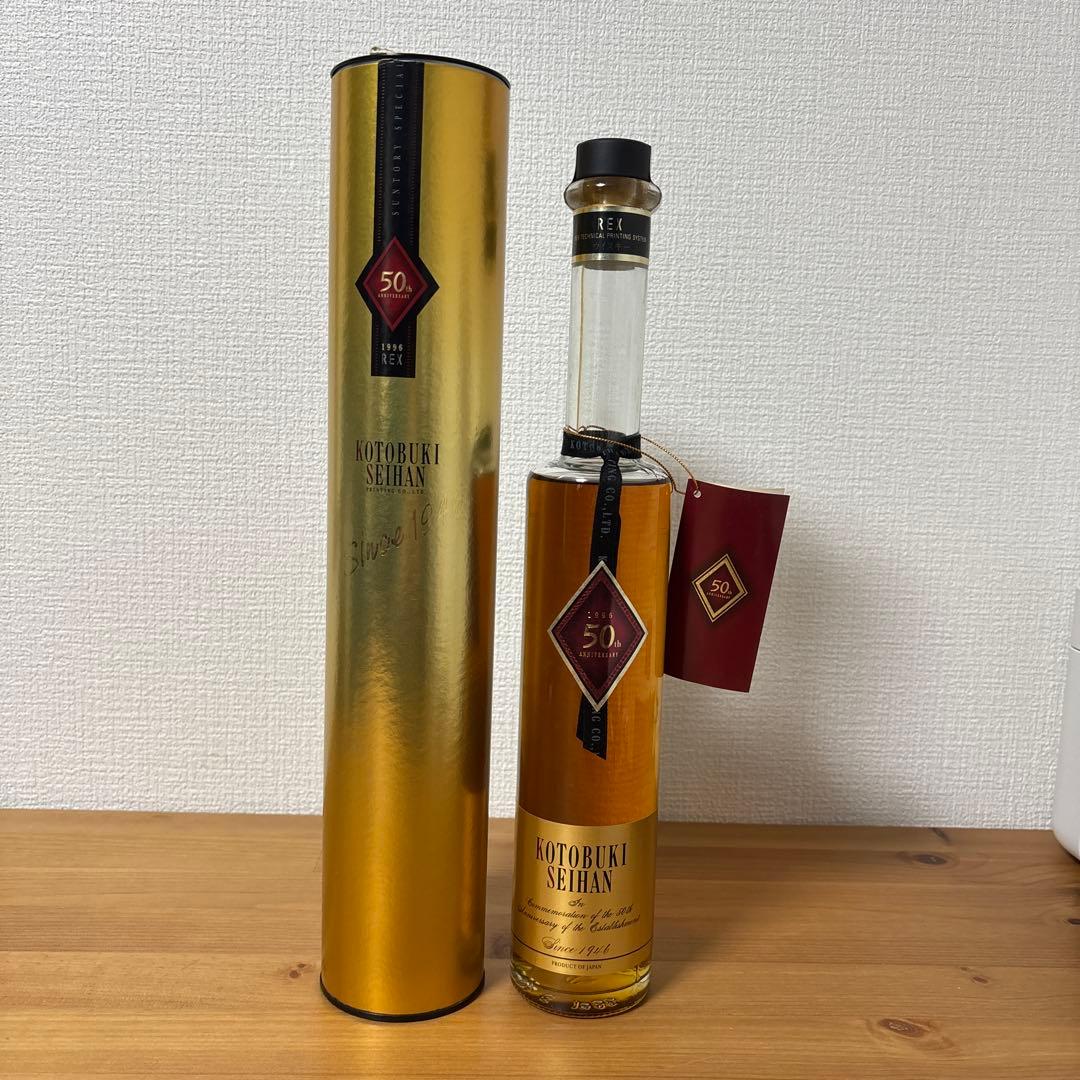 サントリーウイスキー　寿精版印刷株式会社創立50周年記念ボトル　箱付き　未開封