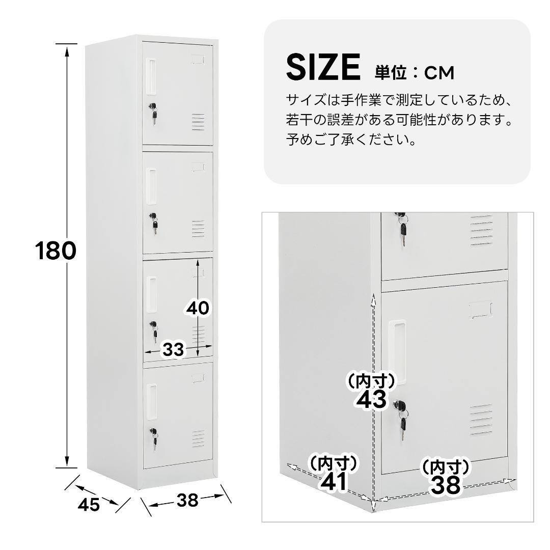 ロッカー スチール製 鍵付き 4人用 収納 オフィス 事務所 会社 店舗 病院