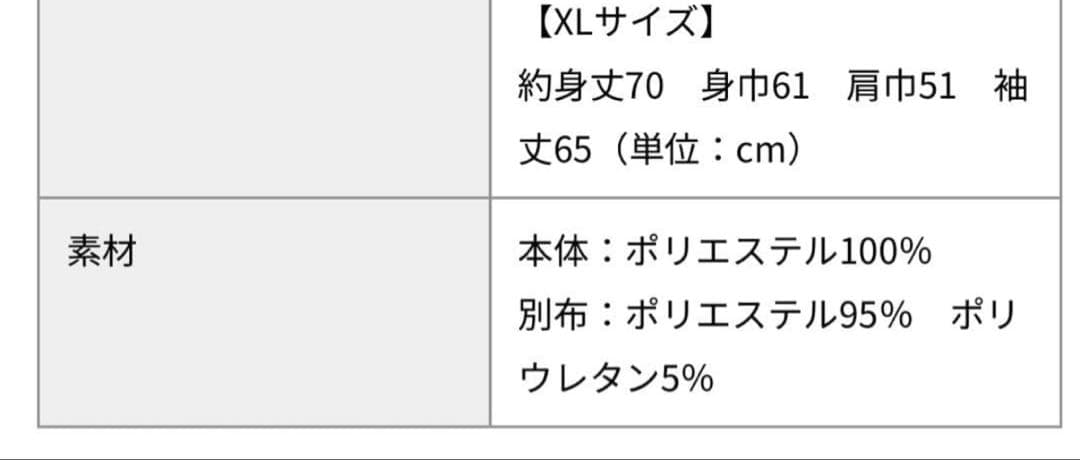 ハイキュー msby ムスビイ ブラックジャッカル 選手ジャージ XLサイズ