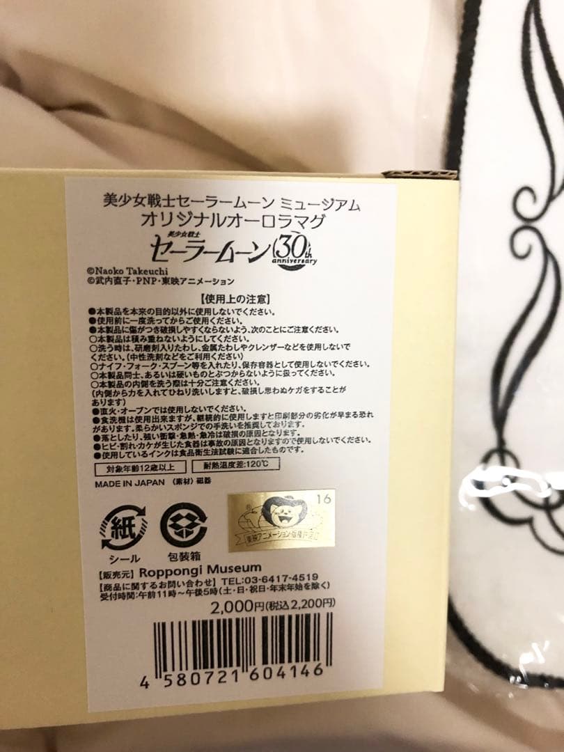 セーラームーンミュージアム　アクスタ、缶バッジ、ポストカード、ドール、まとめ売り