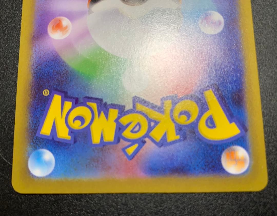 ポケモンカード リーリエの決心 SAR 091/063