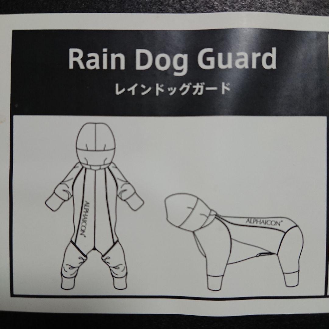②MLサイズ ALPHAICON レインドッグガード ピンク