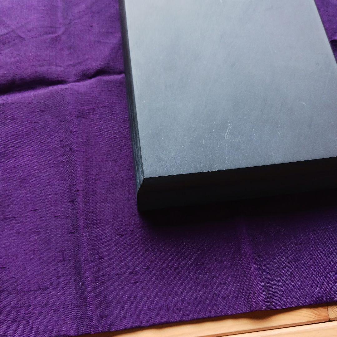 和硯　蒼龍石㉓　板硯　大型　流星のような石紋