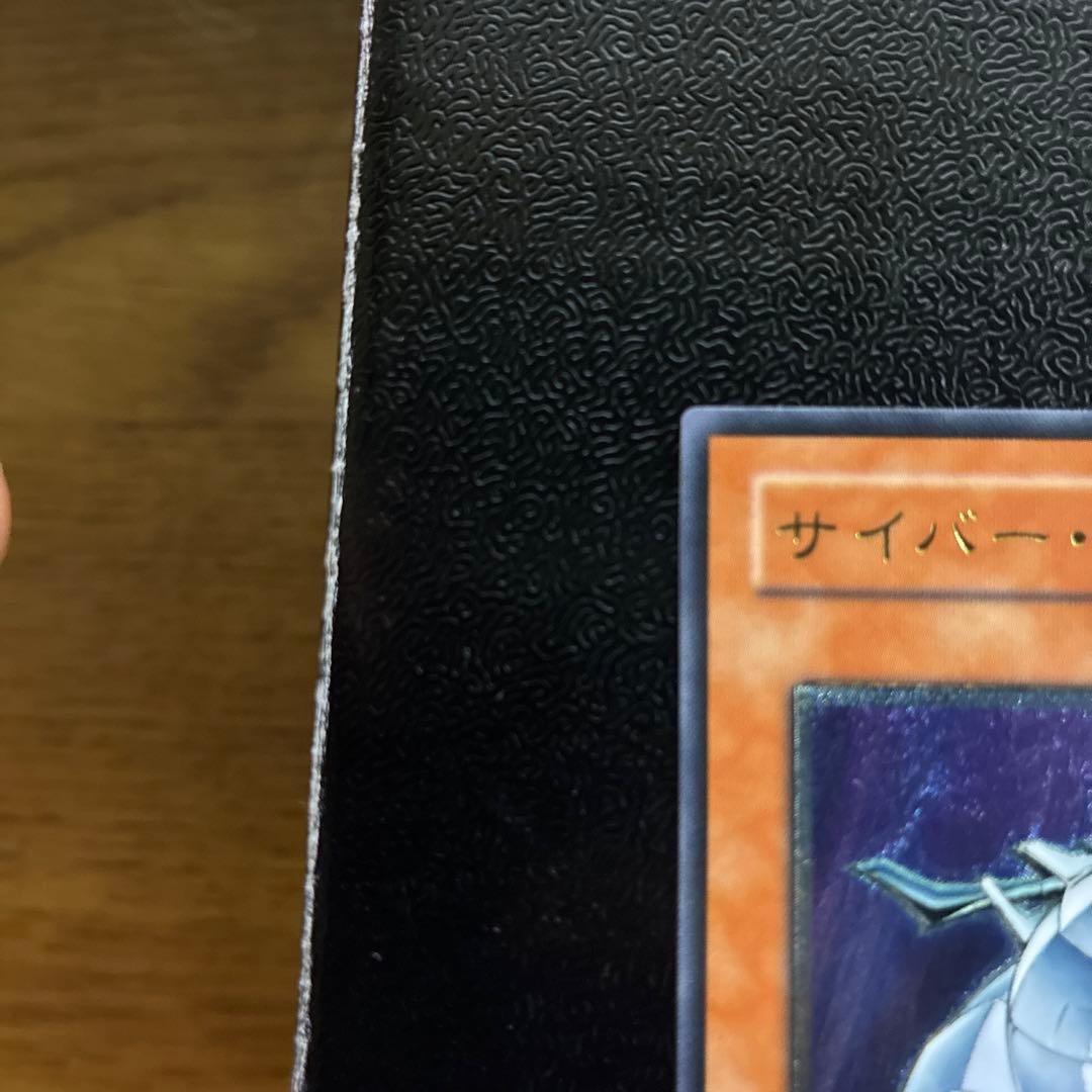 サイバードラゴン　レリーフ