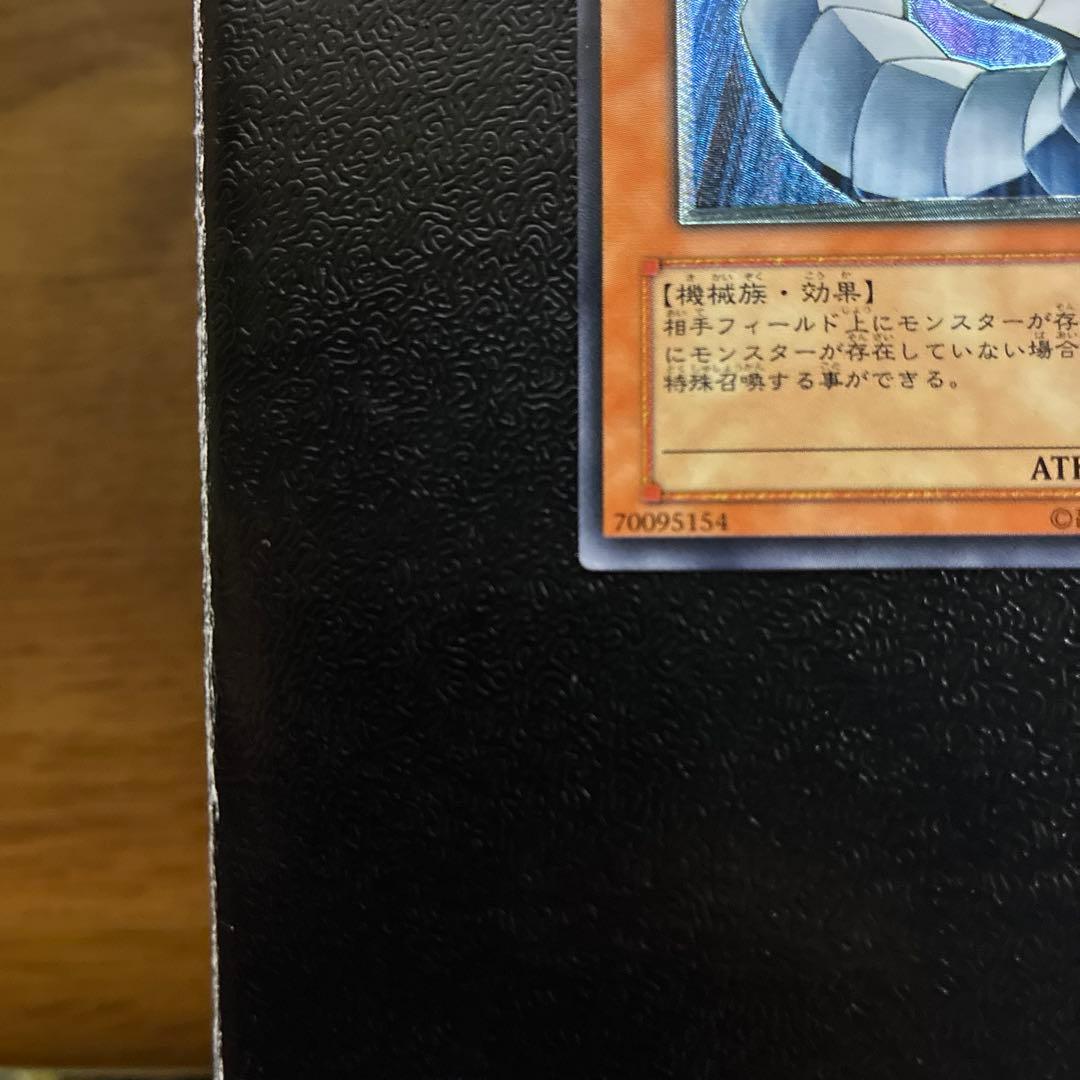 サイバードラゴン　レリーフ