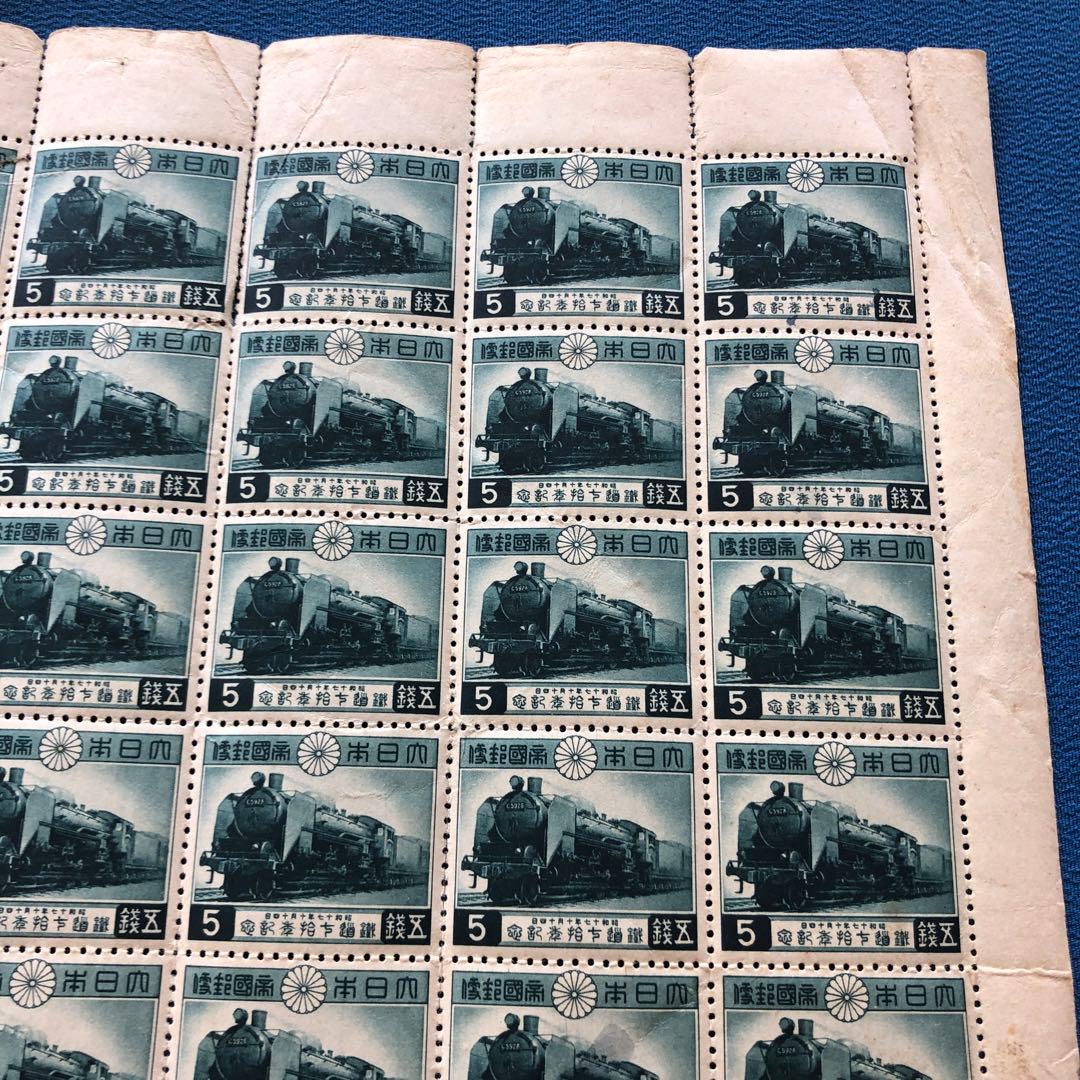 カタログ価50,000円！昭和17年鉄道70年記念切手50枚シート C59機関車
