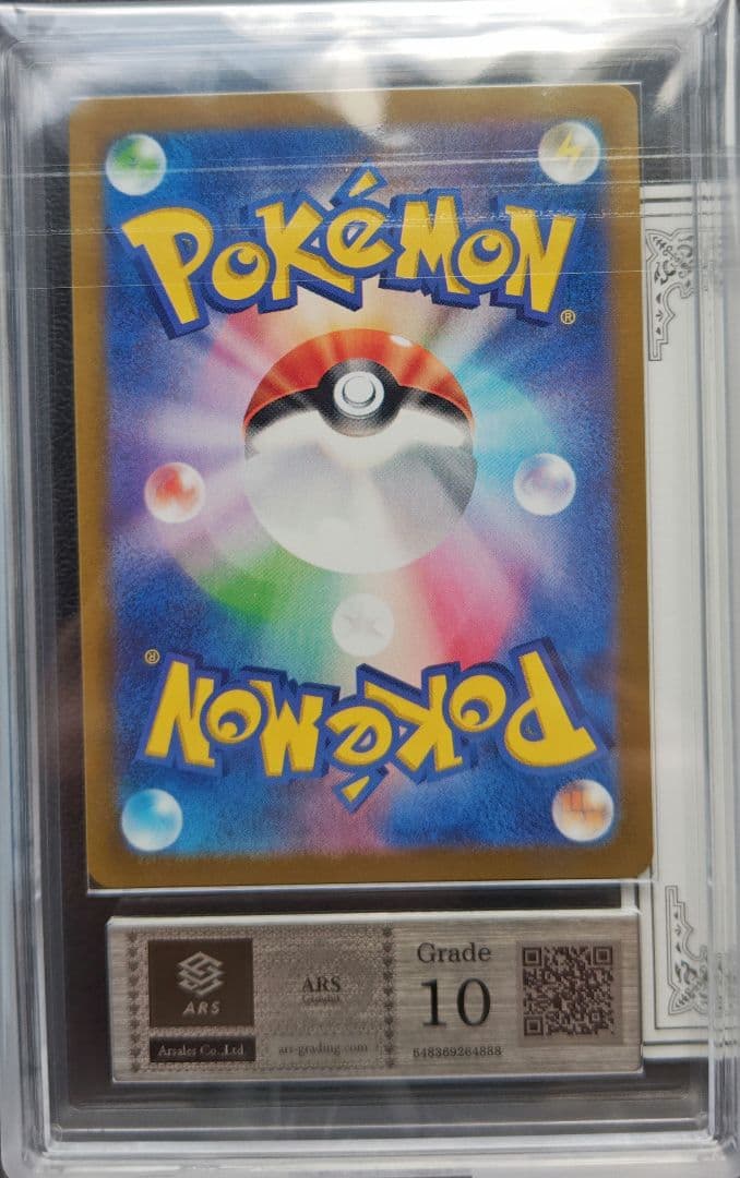 3 ニャース AR ARS10 鑑定書付き