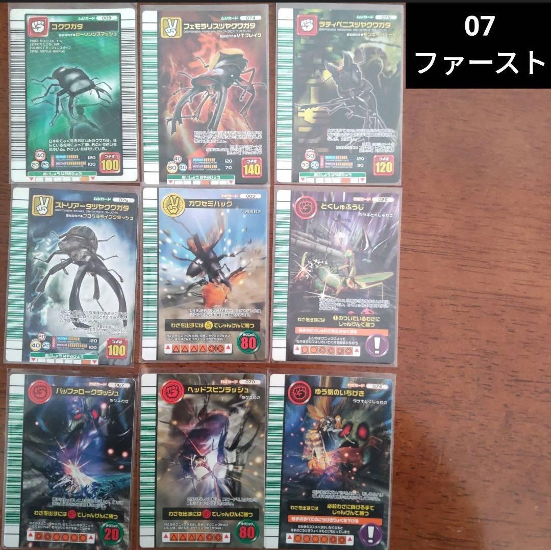 甲虫王者ムシキング被りなし約200枚以上大量まとめ売り