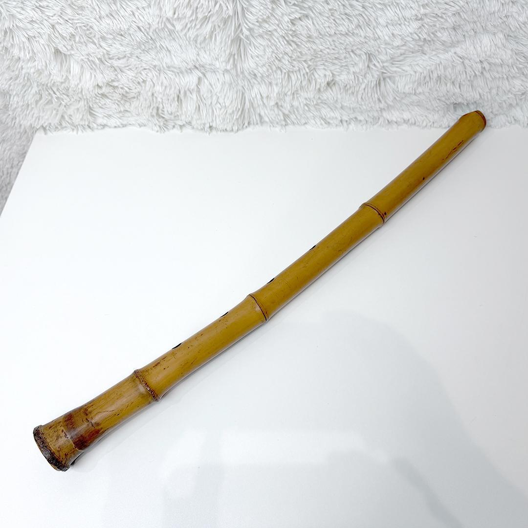 尺八 2尺1寸 65cm 和楽器 延べ管 都山流 ヴィンテージ 工芸品