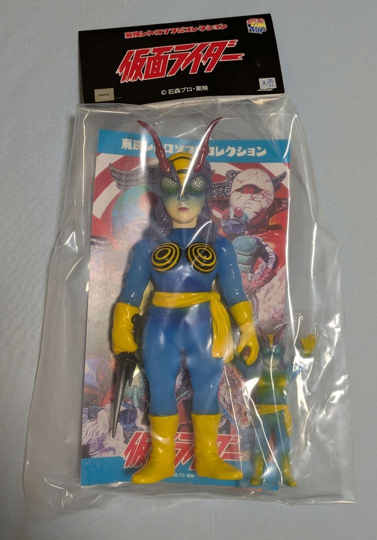 東映レトロソフビコレクション　 　 　「蜂女」(新色)＋ミニソフビ