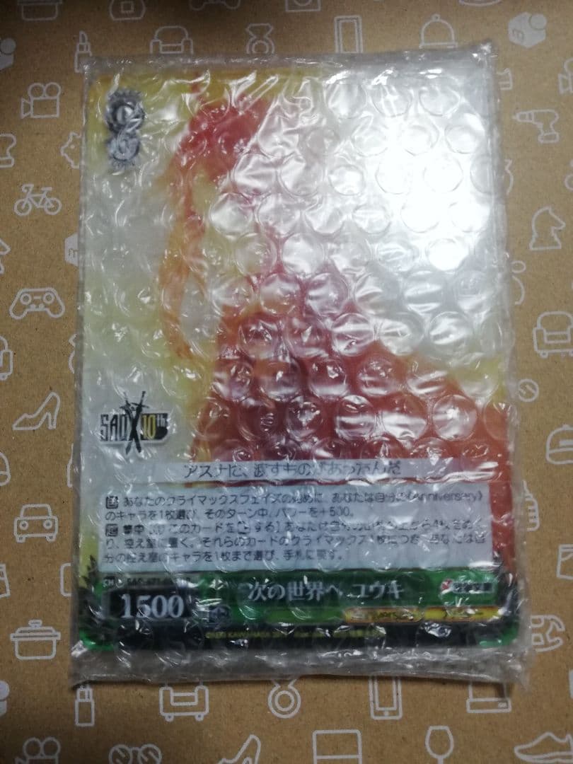 ユウキ　アクリルプレート