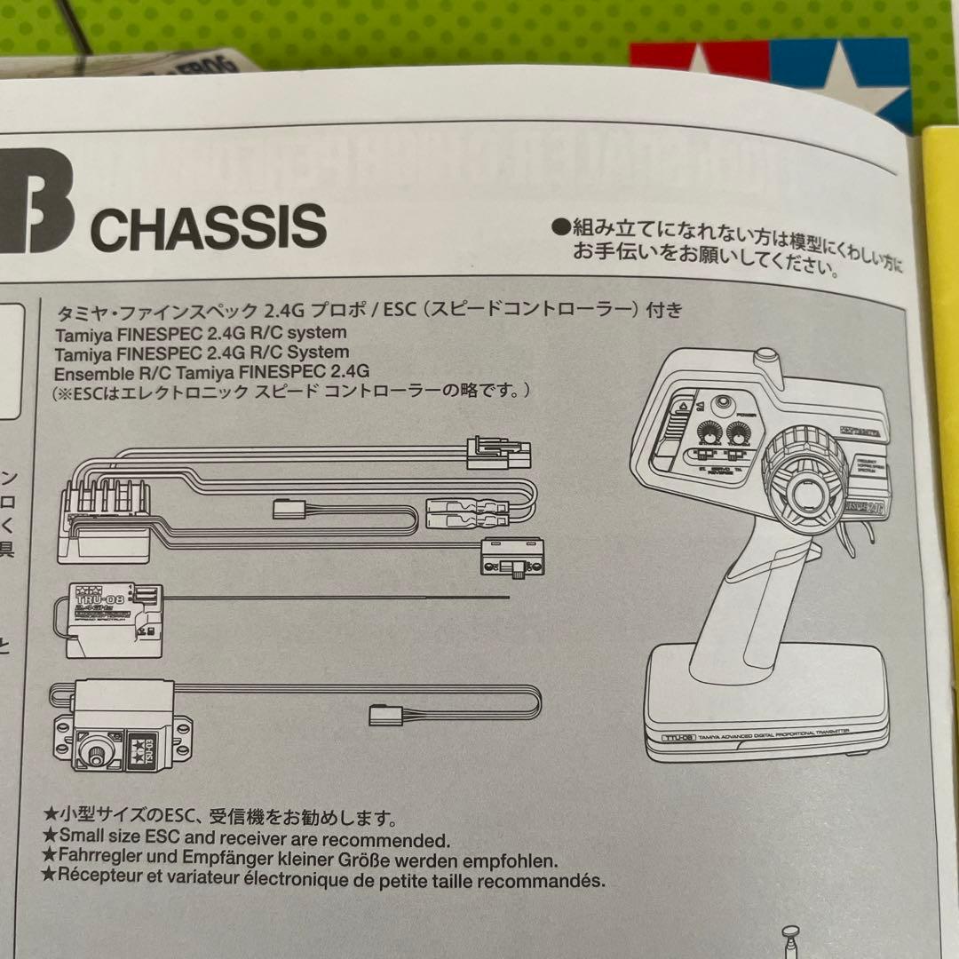 タミヤ コミカルグラスホッパー WR-02CB RCカー