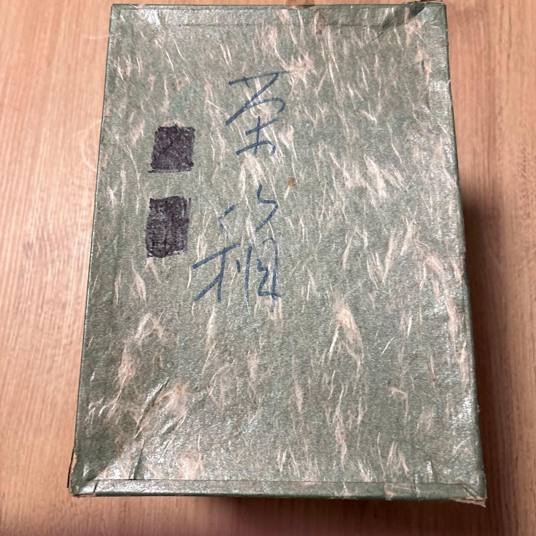 春慶塗　茶箱　4点セット