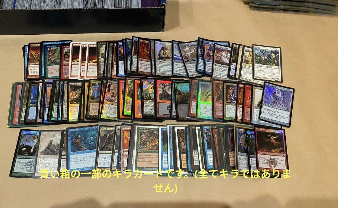 い*す様 マジックザギャザリング カードセット 引退品 まとめて mtg