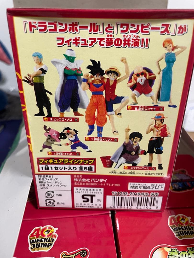 当時物　夢の共演!!ドラゴンボールＺ×ワンピース　上