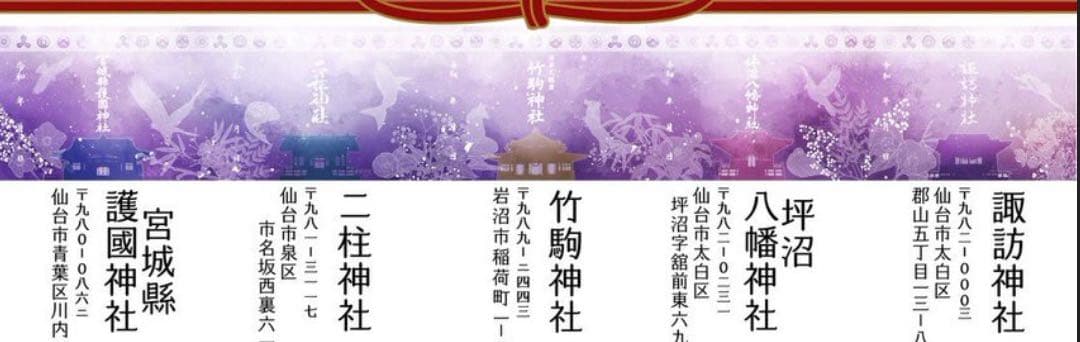 Stein 様　『つながる花戯れ御朱印』リクエスト専用商品