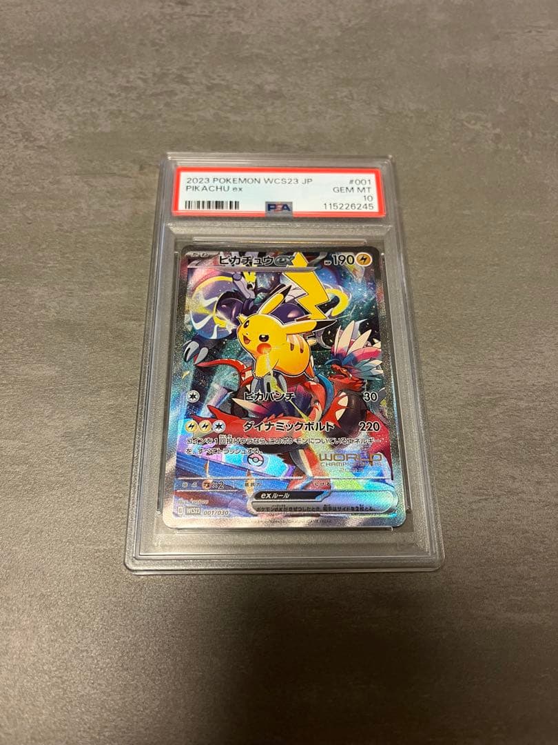 ピカチュウex WCS23ワールドチャンピオンシップスWCS23 001/030