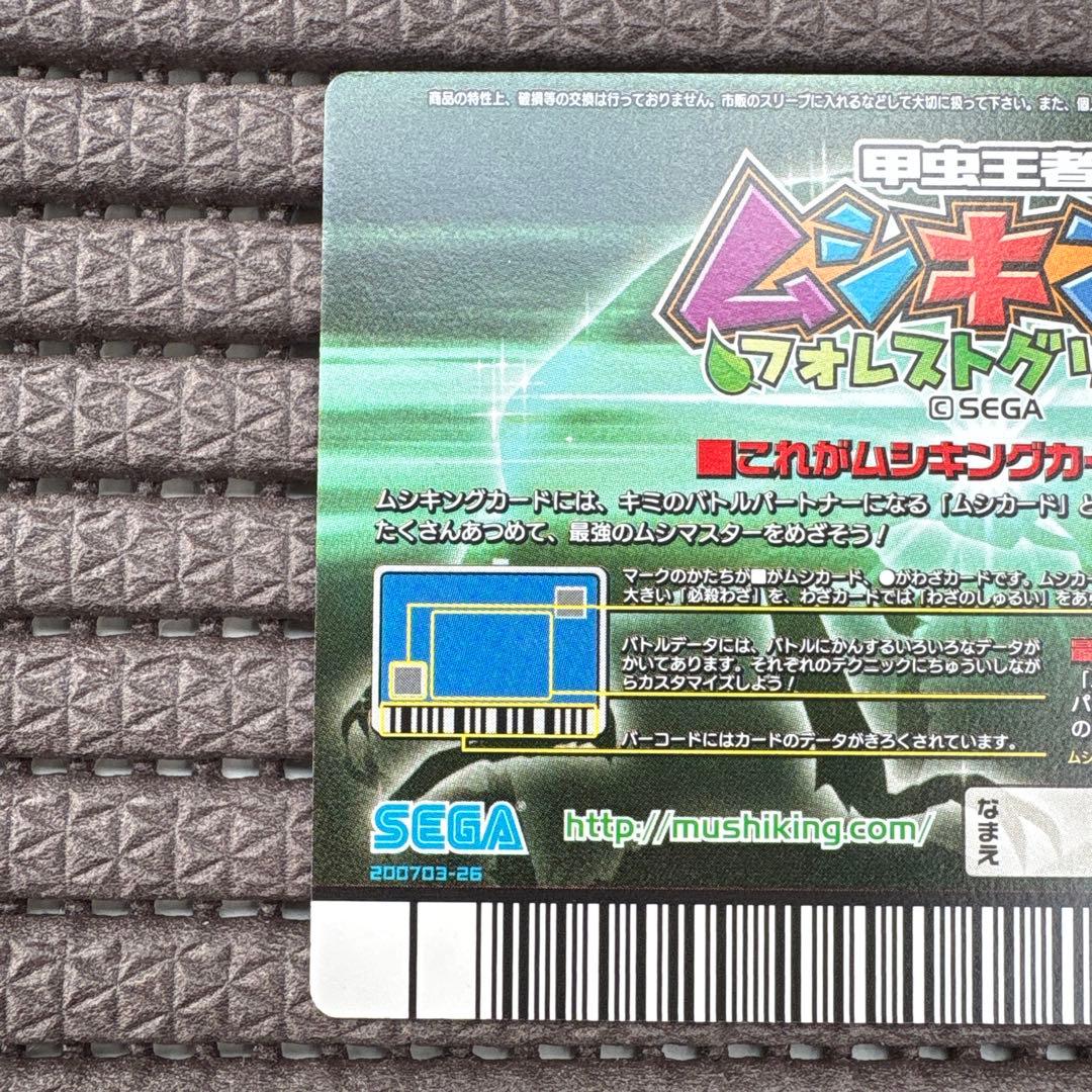 希少 ムシキング アカアシクワガタ アダー フォレストグリーン レアカード