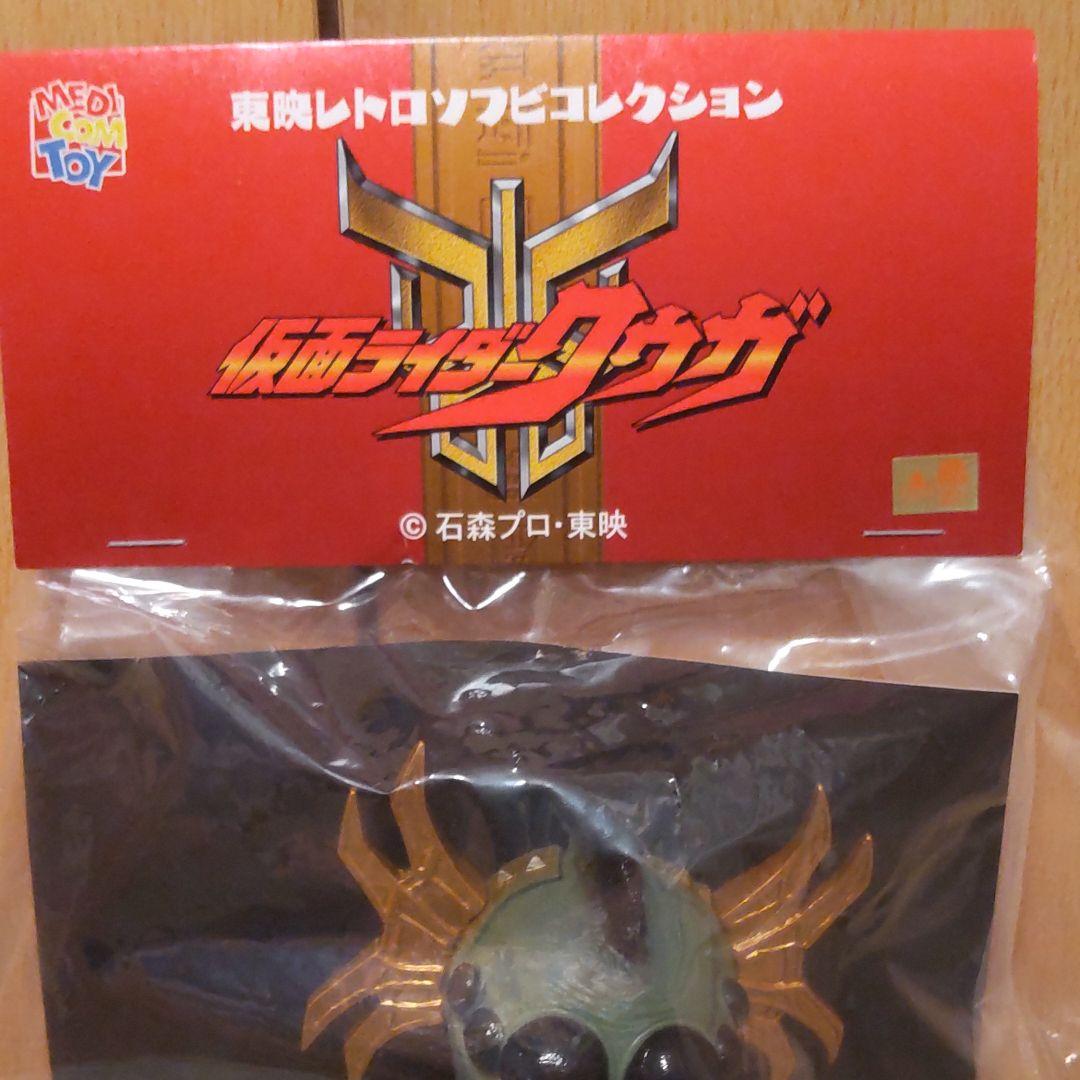 ズ・グムン・バ　東映レトロソフビ　未開封新品　メディコムトイ　仮面ライダークウガ