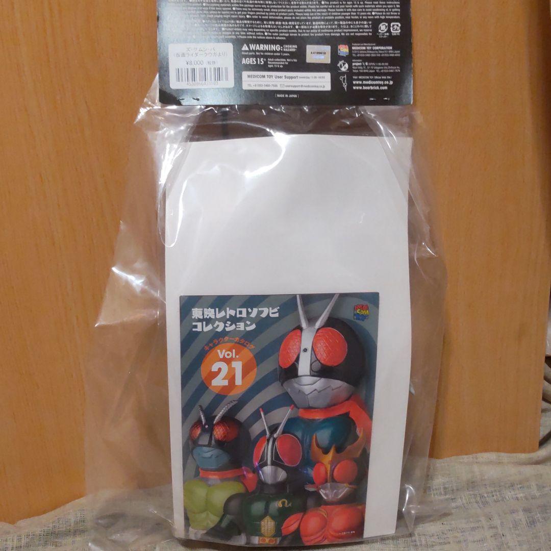 ズ・グムン・バ　東映レトロソフビ　未開封新品　メディコムトイ　仮面ライダークウガ