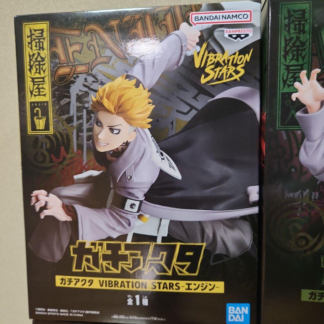 ガチアクタ　VIBRATION STARS エンジン・リヨウセット