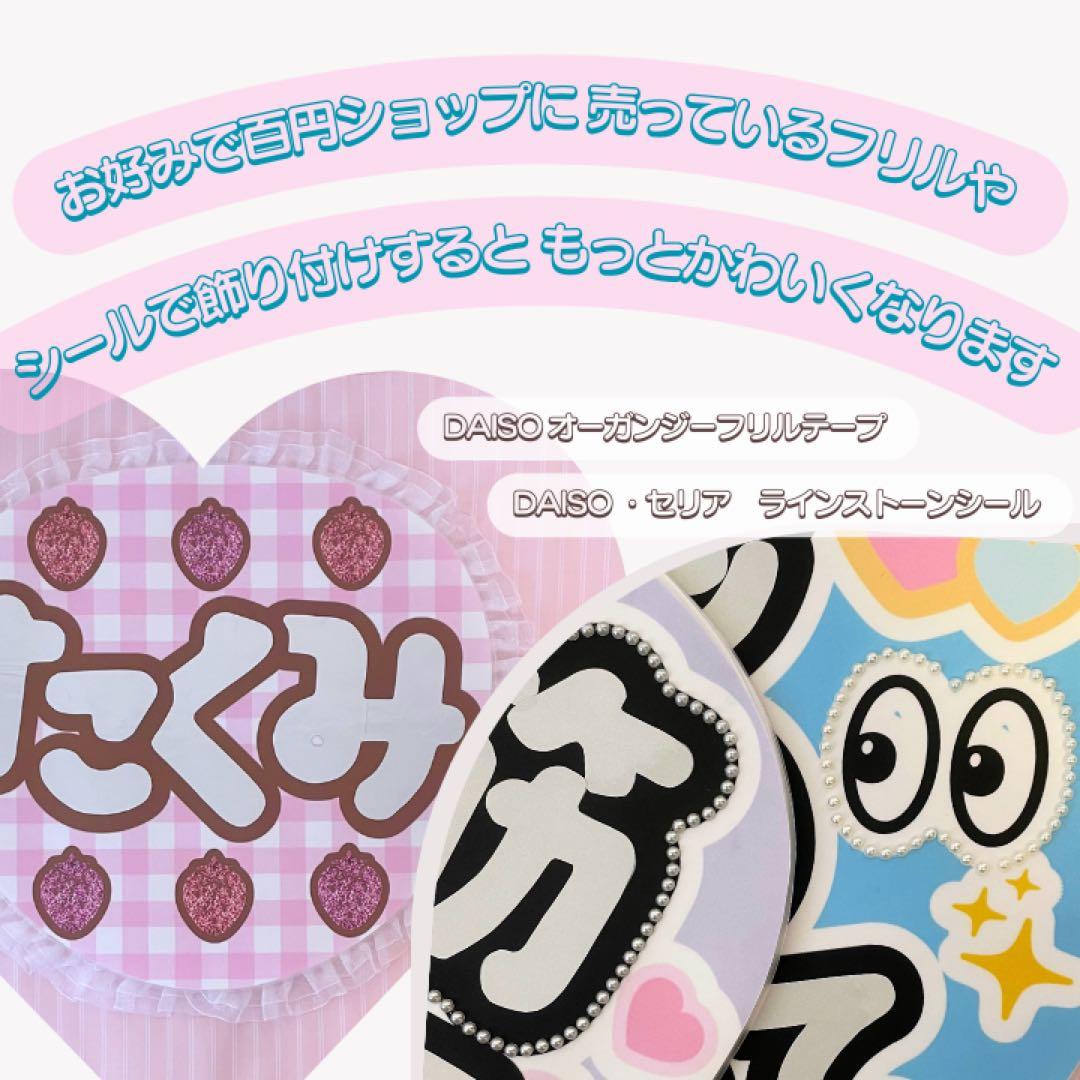 道枝駿佑　なにわ男子　うちわ　団扇　ファンサ　団扇屋さん　うちわ文字　反射シート